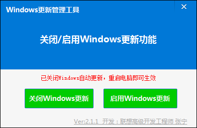 更新系统电脑不停重启