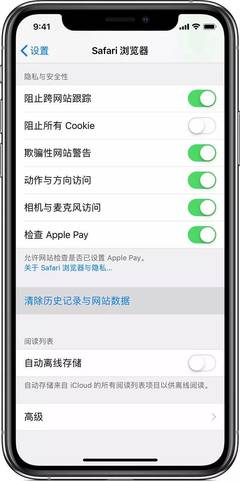 ios安全吗是什么