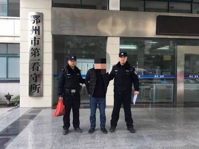 鄂州看守所真实生活