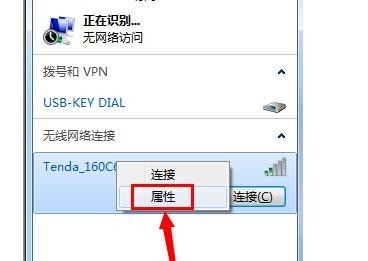 热点改密码电脑连不上