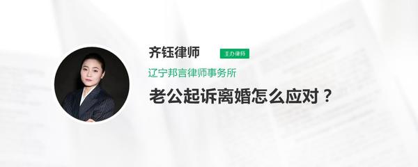 辽宁邦言律师事务所