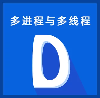 如何在Python中使用线程池和线程锁来优化并发任务？