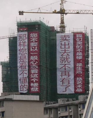 卖房子的广告语
