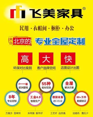 济南银座家居橱柜
