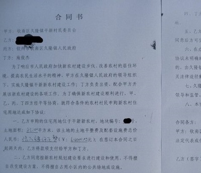 合作建房协议书范本