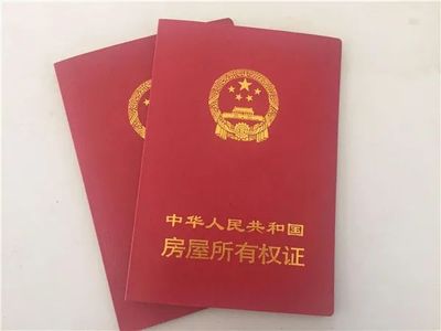 房产证如何加名字