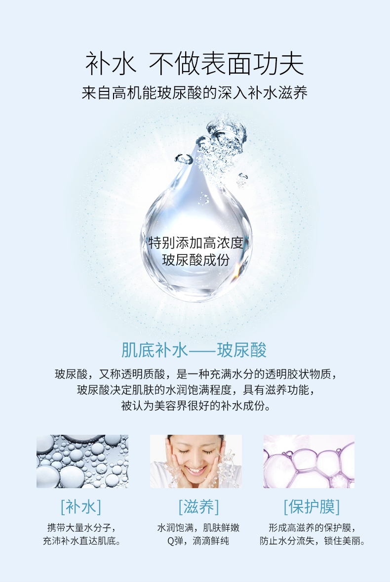 玻尿酸护肤品