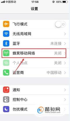 为什么开了流量用不了怎么办