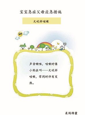 小狗的声音怎么形容