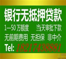 珠海无抵押贷款