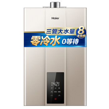 燃气热水器买13升还是16升
