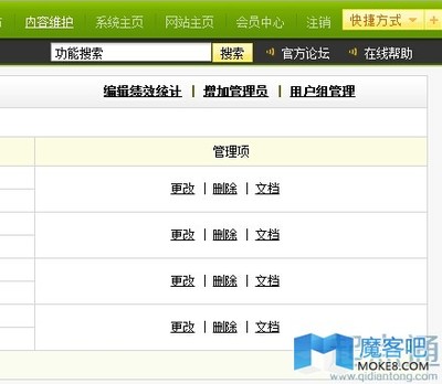 如何在DedeCMS 5.7中调整搜索结果的显示条数？  第1张