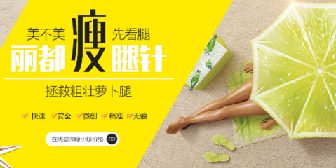 瘦腿针大概价格多少