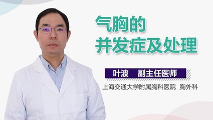 上海胸科医院胸外科主任医师多少