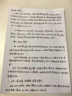 立法建议书怎么写