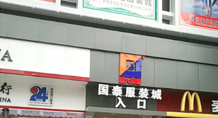 广州档口在哪里