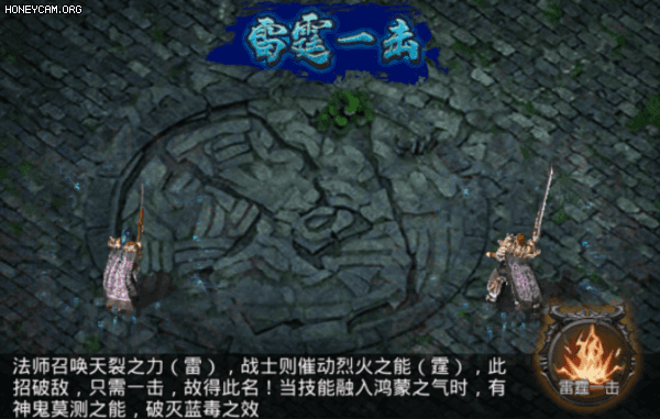 火龙气焰是什么技能