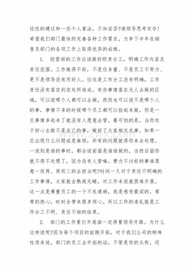如何与员工谈辞退