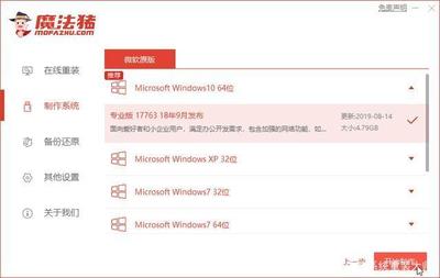 win10笔记本开不了机