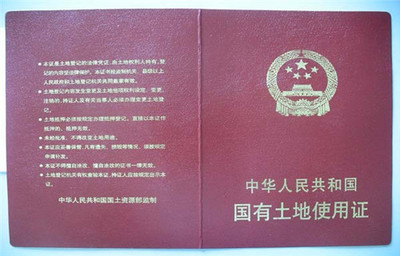土地证过户需要什么手续