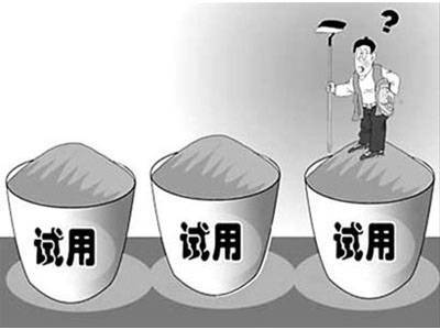 试用期是否缴纳社保