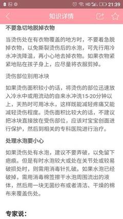 宝宝手被烫红了怎么办