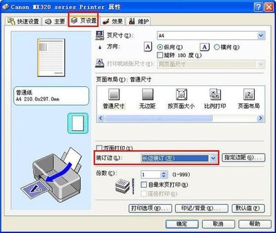 页面打印预览只有一半