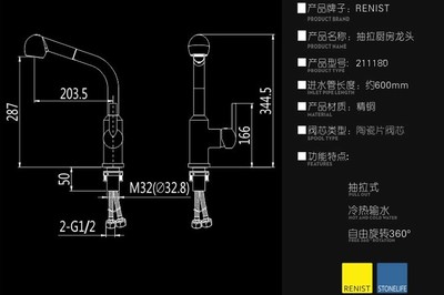 厨房龙头尺寸
