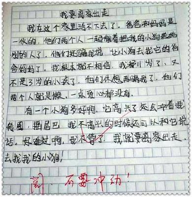 离家的句子怎么写