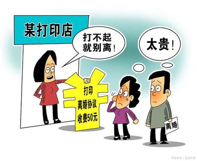 打印店有离婚协议书吗