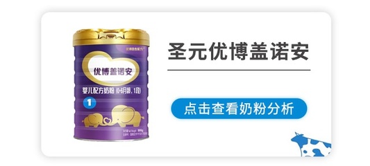 盖诺安奶粉
