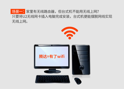 电脑安装无线接收器