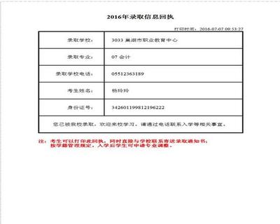 中职填报安徽