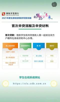 国家生源地贷款怎么还