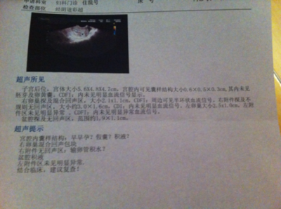 怀孕五周见红怎么回事