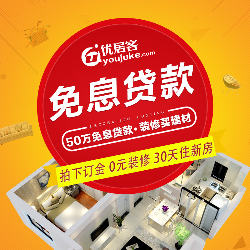 装修基金