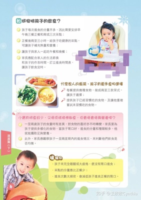 14个宝宝一天饮食安排