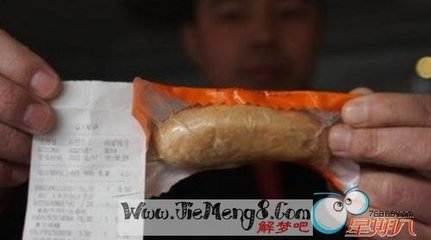 周公解梦梦到蛆