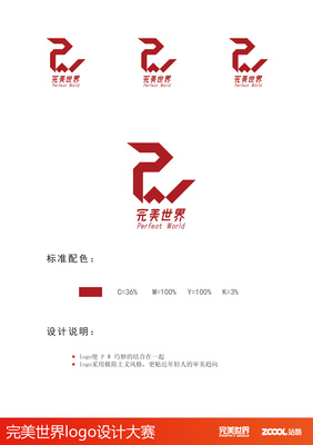 logo设计说明