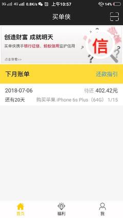 买手机贷款不还会有什么后果