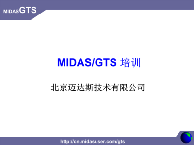 北京迈达斯技术有限公司电话多少 结构地下室设计 第1张