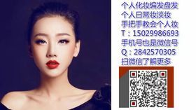 西安化妆短期培训