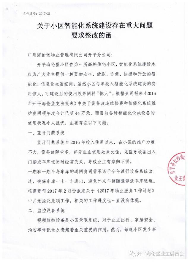 整改函怎么写