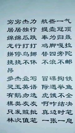 好听又好看的生僻字