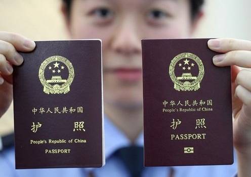 护照手续费多少钱
