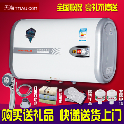 亨力奇热水器