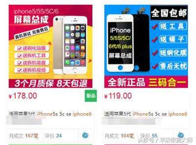 iphone5s妖机是什么