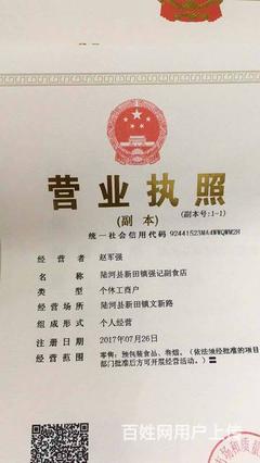个体营业执照能过户吗