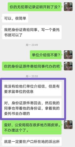 网上怎么查犯罪记录
