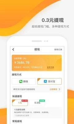 盒子支付电脑版下载电脑版